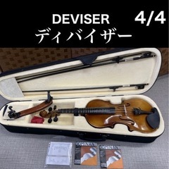 バイオリン① DEVISER ディバイザー 4/4 ハードケース...