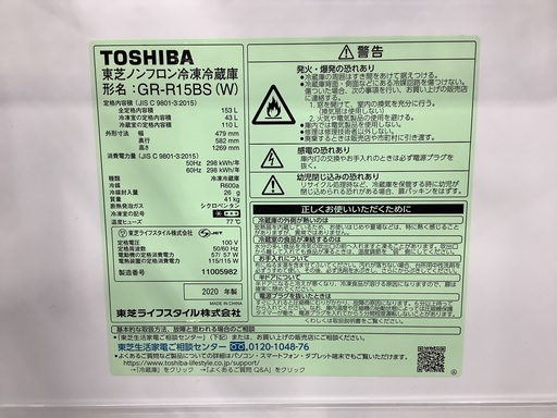 TOSHIBA(東芝)の2ドア冷蔵庫(2020年製)をご紹介します‼︎ トレジャーファクトリーつくば店