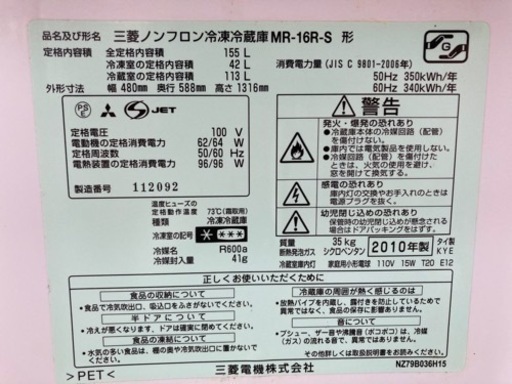 MITSUBISHI  2ドア冷蔵庫　　　リサイクルショップ宮崎屋　住吉店　22.6.18 y