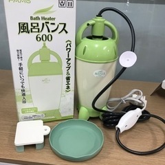 風呂バンス600 追焚き 中古