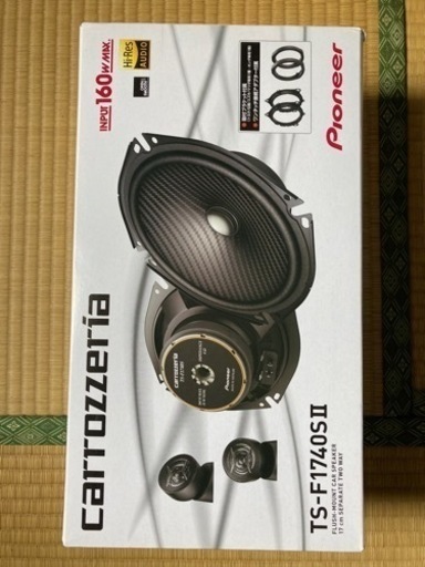 新品 TS-F1740SII TS-F1740II カロッツェリア