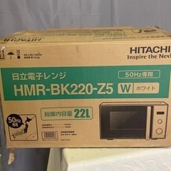 高年式　箱付き　HITACHI　電子レンジ　HMR-BK-220...