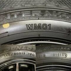 DUNLOP WINTER MAXX WM01 145/80R13】スタッドレス【Mistiere 13インチ 