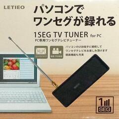 1SEG TV TUNER - PC専用ワンセグテレビチューナー