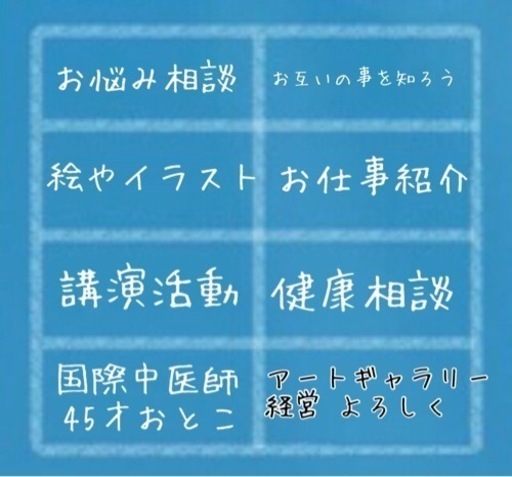 名刺交換したいです クレパスしんやちゃん 大阪のその他のメンバー募集 無料掲載の掲示板 ジモティー