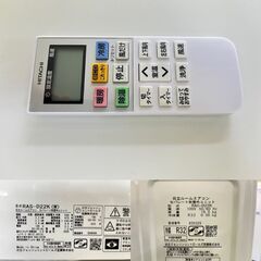 受付再開 ②☆美品☆日立 RAS-D22K 2020年 高年式 2.2