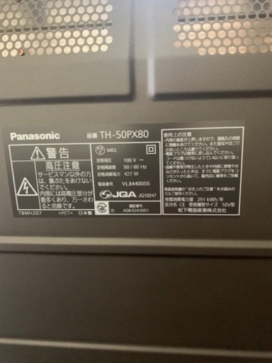Panasonic  VIERA  プラズマテレビ\u0026テレビボード　50型　2008年製