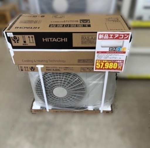 J1293 新品 ★3ヶ月保証付★ 標準工事費込み  日立 HITACHI ルームエアコン RAS-AJ22L 2.2kw (暖房5〜6畳用／冷房6〜9畳用） 2021年製