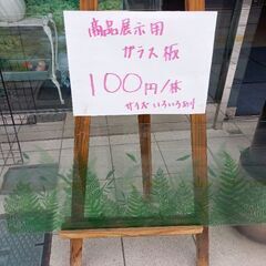 商品展示用　ガラス棚板　終了しました。