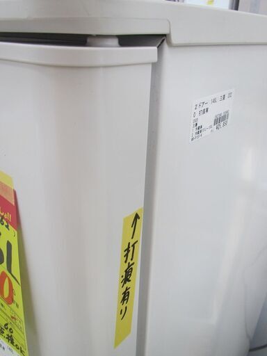 ID:G60020962 三菱 2ドア冷凍冷蔵庫146L