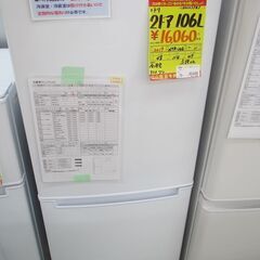 ＩＤ：Ｇ20005541　ニトリ　２ドア冷凍冷蔵庫１０６Ｌ