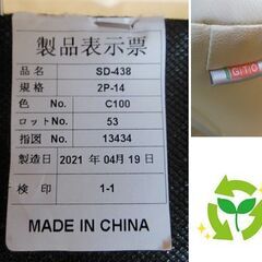 【販売終了しました。ありがとうございます。】GTO 2人掛け ハイバックソファ　中古品　/　セミオーダー家具　相模原市　リサイクルショップ