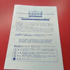 【超美品】シードリーム シティサイクル 27インチ 6段変速