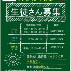 中学生の数学、英語を教えられる方