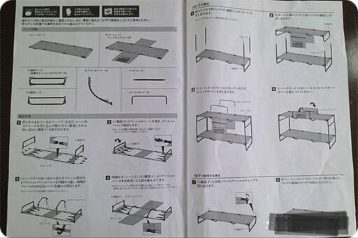 クオルツ　バンクベッド
