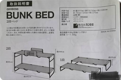 クオルツ　バンクベッド