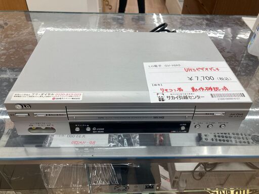 LG電子　VHSビデオデッキ　GV-HIA5　2007年製　KJ690