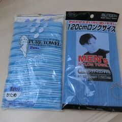 0円：浴用 ナイロンタオル メンズ レディース 未開封 2点 浴...