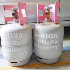 【お話中】エアコン 冷媒ガス R-410A >29.7kg(入れ...