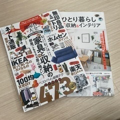 家具と収納の本　2冊セット