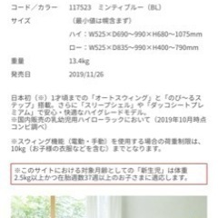 美品　Combi ネムリラ オートスイング　コンビ　ハイローチェア