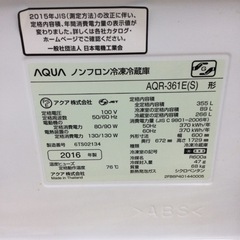 F-77【ご来店頂ける方限定】AQUAの4ドア冷凍冷蔵庫です