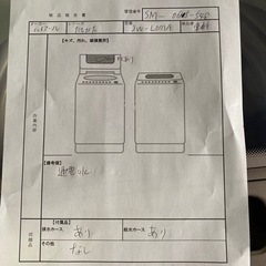 送料無料○2020年製○ハイアール○JW-LD75A○7.5kg○洗濯