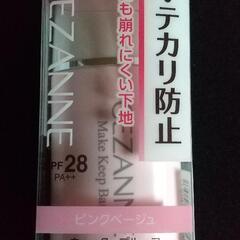 (新品)セザンヌ 皮脂 テカリ防止下地  [ピンクベージュ]