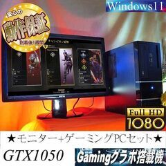 モニターセット高FPSゲーミングPC】フォートナイト◎その③現品