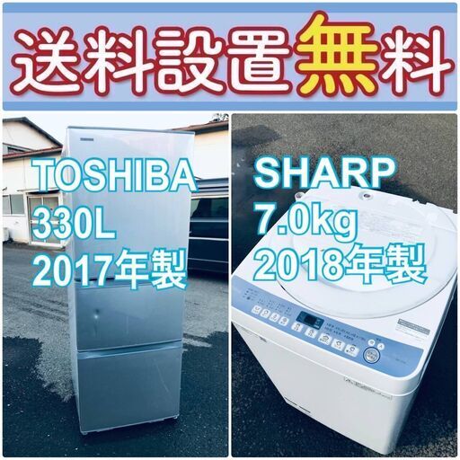 売り切れゴメン❗️送料設置無料❗️早い者勝ち冷蔵庫/洗濯機の大特価2点セット♪