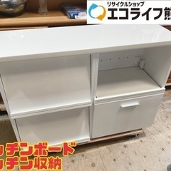 キッチンボード　キッチン収納　【i13-0618】