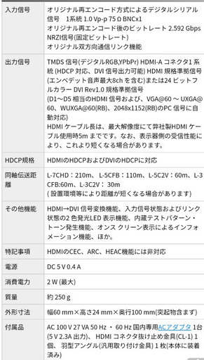 売ります】IMAGENICS HDMI(DVI)信号同軸延長器・受信器 DCE-H1ARX 