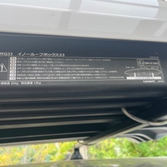 inno ルーフボックス33 レールセット★