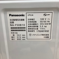 トレファク筑紫野】Panasonicの全自動洗濯機2017年製です。【取りに来 