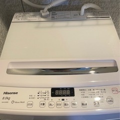 【ネット決済】全自動洗濯機 HW-DG80【洗濯8kg/風乾燥付...