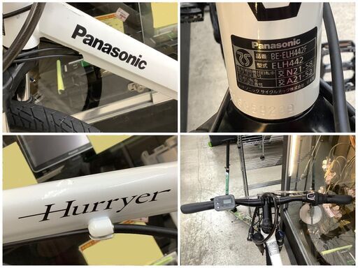 値下げしました】Panasonic/パナソニック 電動アシスト自転車 Hurryer
