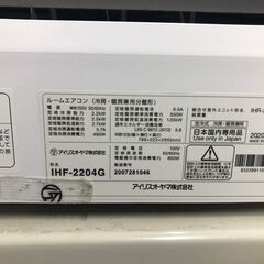 特価エアコン 2020年製 アイリスオーヤマ 6畳用＜工事OK 動作 
