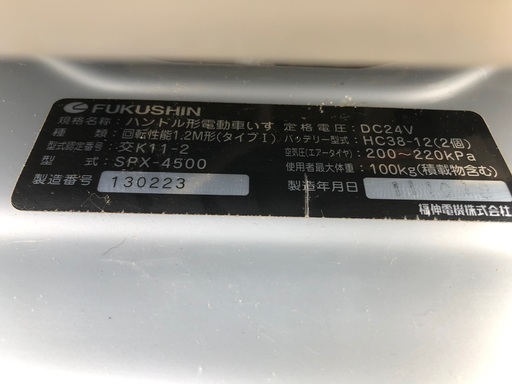 シニアカー ポルカートSPX4500 三菱農機ポルカート 福伸電気(株)製造 4