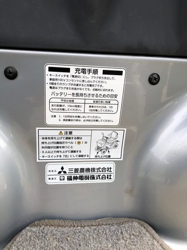 シニアカー ポルカートSPX4500 三菱農機ポルカート 福伸電気(株)製造 5