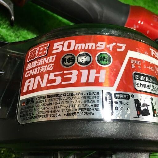 マキタ AN531H 高圧エア釘打ち機50㎜【市川行徳店】【店頭取引限定】【】管理番号：IT47T728SGU8