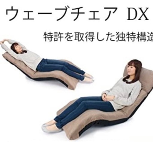 ヤマザキ　ウェーブチェアDX