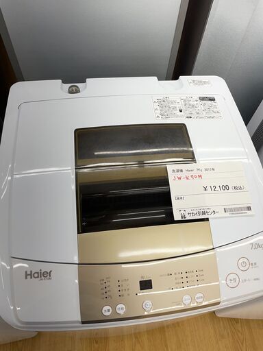 洗濯機　ハイアール　2017年製　7㎏　JW-K710M　SJ299
