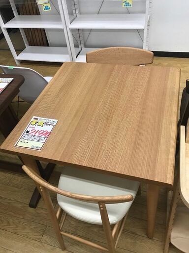 大塚家具　ダイニング3点セット