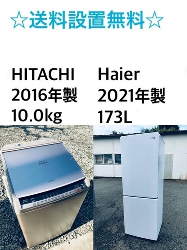 ★送料・設置無料★  10.0kg大型家電セット☆冷蔵庫・洗濯機 2点セット✨