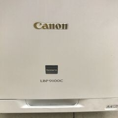 引取限定】キャノン Canon レーザープリンター LBP9100C【小倉南区葛原 