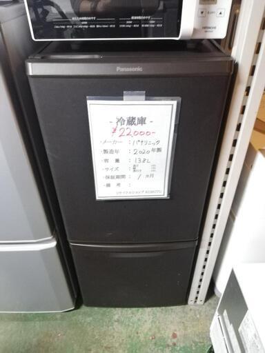 保証付♪2020年製のパナソニックの２ドア冷蔵庫(^-^)とても綺麗ですよ