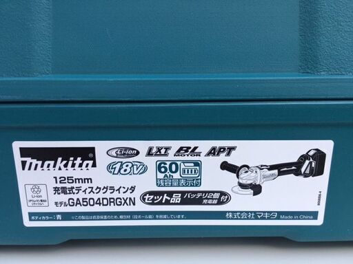 【45％OFF　/　新品・未使用品】 makita（マキタ）　充電式ディスクグラインダ/スライドスイッチタイプ　18V　GA504DRGXN　バッテリ6.0Ａh×2本＋充電器