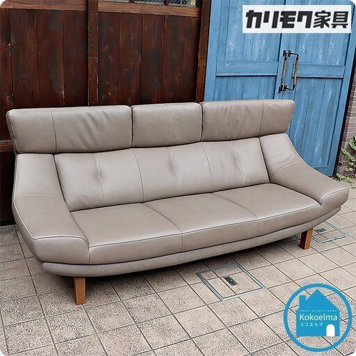 人気のkarimoku(カリモク家具)より本革を使用した ZU46モデル 3人掛けソファーです！ハイバックタイプのゆったりとしたシートの3Pソファ。上品なデザインのレザートリプルソファーです♪CF138