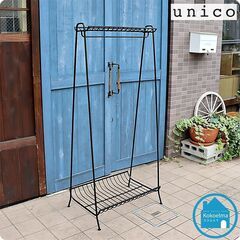 unico stella ウニコ ステラ ワイドハンガー 黒 アイアン製 ラック unico/ウニコ ステラ(STELLA)ワイドハンガー 幅700＆シェルフ 幅520