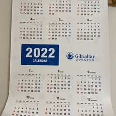 2022年　ジブラルタ生命　カレンダー